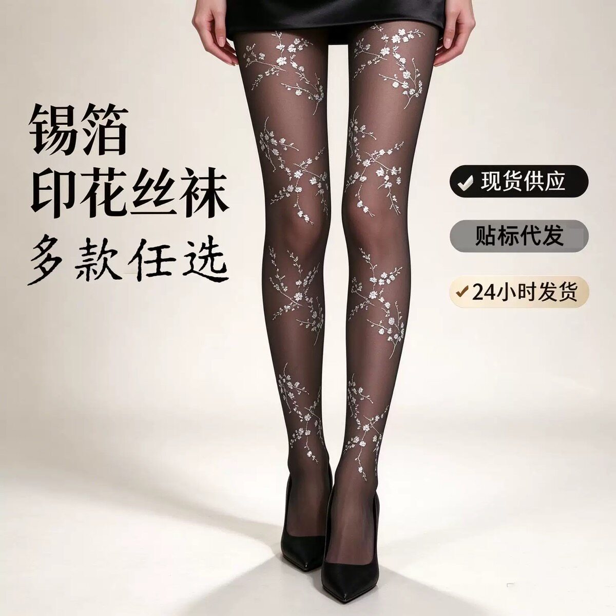 超薄亮钻闪光丝袜春秋季白色甜美纯欲黑丝亮片美腿芭蕾风连裤袜女