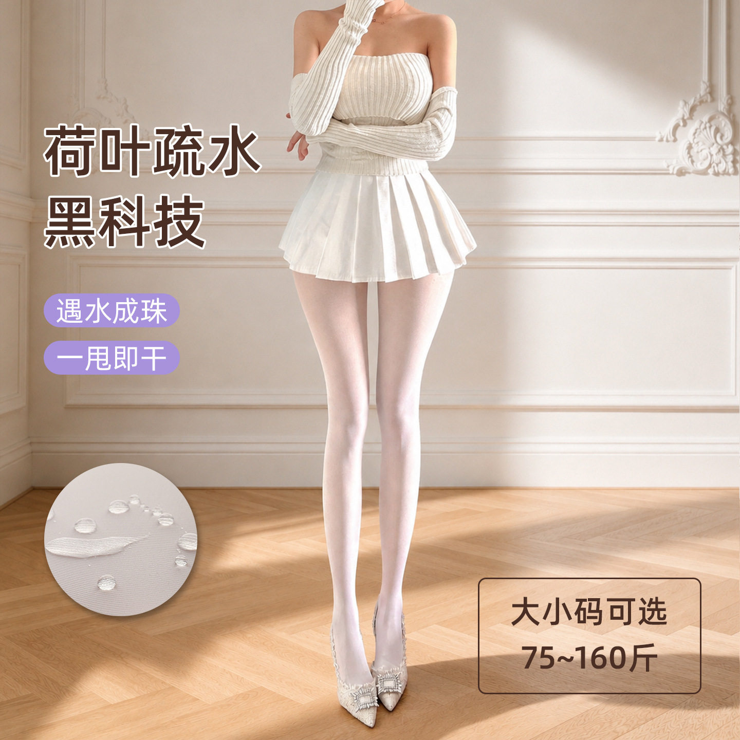大码微胖80d钢丝袜防勾丝高弹美腿百搭连裤袜女日系jk白丝袜薄款