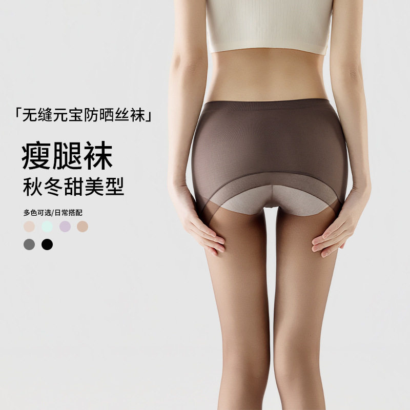 春夏款元宝袜无缝裤袜不卡裆深肤色光腿袜提臀打底裤袜无缝水光感