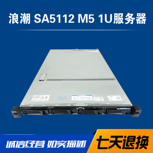 inspur浪潮 SA5112M5 1U服务器机架式NVME M.2 U.2数据库静音主机