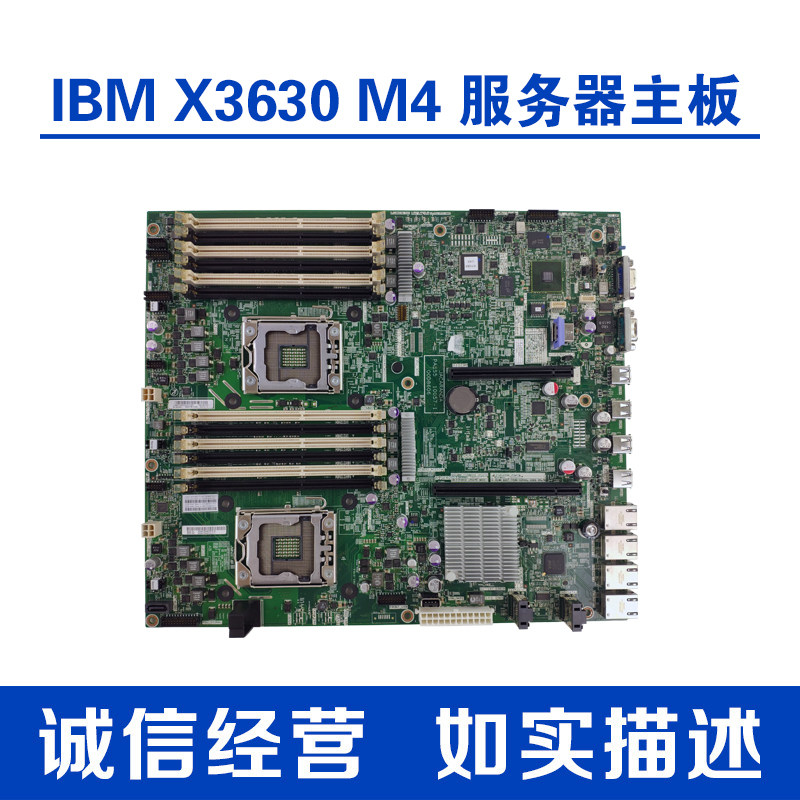 IBM X3630 M4 X3530 M4服務器主板E5-2450V2CPU 00Y7337在類目 電腦硬件/顯示器/電腦周邊, 主板中 - 來自Buy2taobao.com提供專業的淘寶代購服務