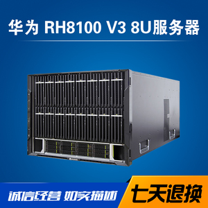 Huawei华为 RH8100 V3 8U刀片服务器8路存储高性能云计算集群渲染