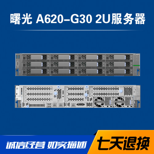 曙光服务器机架式ipfs存储