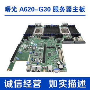 双路AMD 服务器主板 CPU G30 EPYR 65N32 A620 曙光 双M.2盘