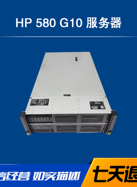 惠普HPE DL580 G10 服务器869854-B21 P05676-AA1 P05673-AA1议价