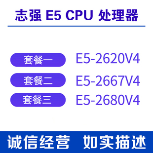 版 2680 Intel 服务器CPU华南X99 2620 V4正式 2667 英特尔E5