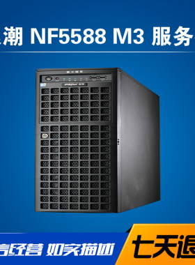 浪潮NF5588M3塔式服务器主机工作站4个GPU显卡深度学习AI人工智能