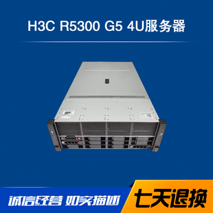 H3C新华三R5300G5/R5300G3 4U机架式4900G5超融合GPU二手服务器AI