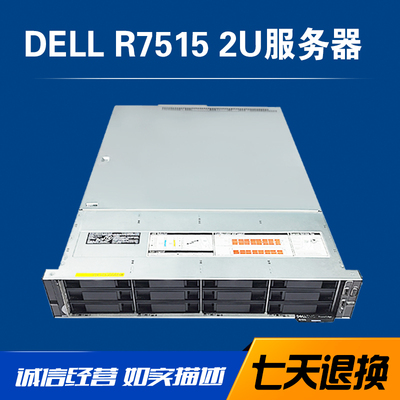 Dell/戴尔R75152U服务器主机
