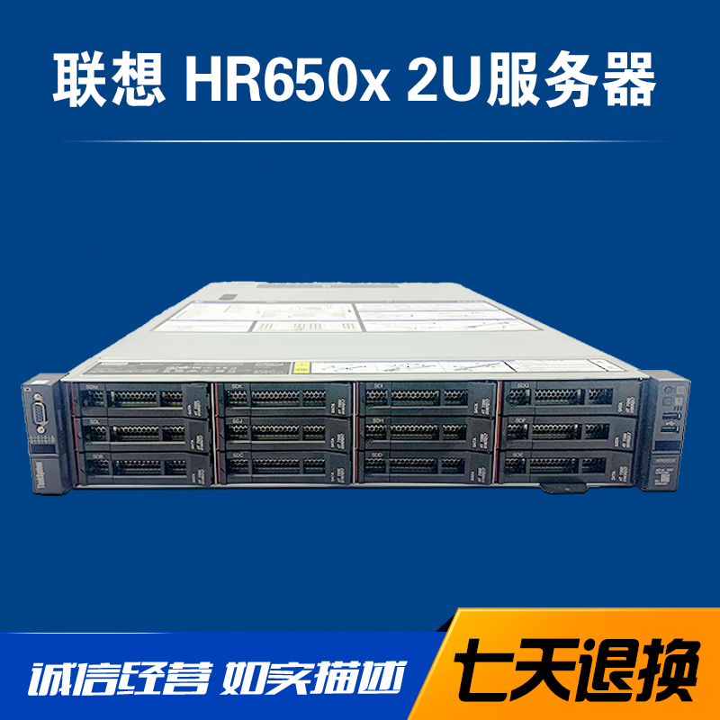 Lenovo联想 HR650x 2U服务器主机U.2存储NVME数据库存储00MX328 品牌台机/品牌一体机/服务器 服务器/Server 原图主图