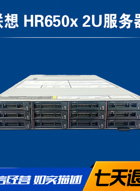 Lenovo联想 HR650x 2U服务器主机U.2存储NVME 数据库存储 00MX328