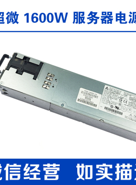超微 4028 4029服务器1600W电源PWS-1K66P-1R 台达DPS-1600CB D