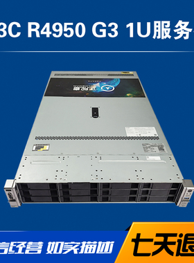 H3C新华三 R4950 G3 2U服务器主机4个NVME 双路AMD支持2个GPU运算