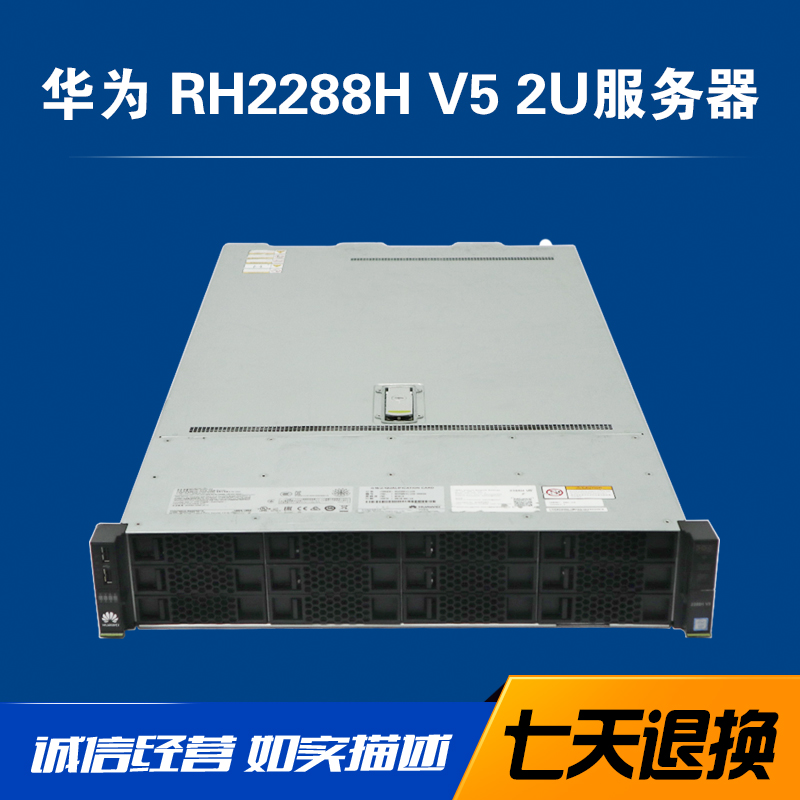 华为RH2288HV52U服务器主机