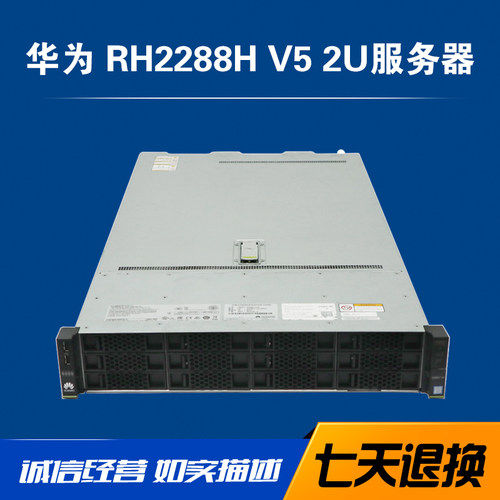 华为RH2288HV52U服务器主机