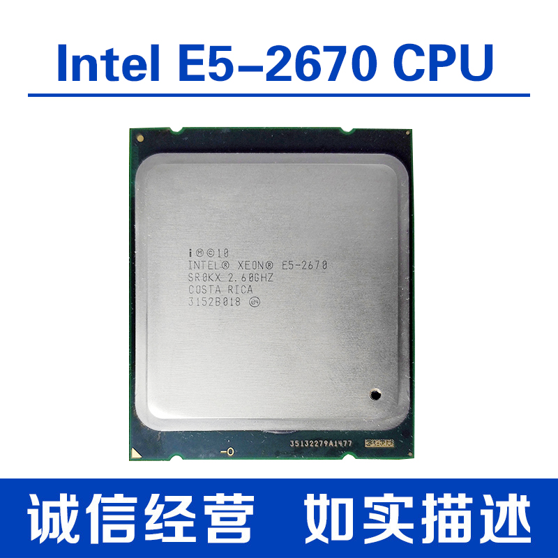 e5 2670v4,e52650v4 intel/英特尔 xeon至强 e5-2670 2011针双路cpu 2.6ghz 8核16线程
