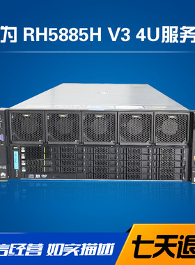 华为 RH5885HV3 4U服务器4四路智能计算存储GPU虚拟化03023UEY