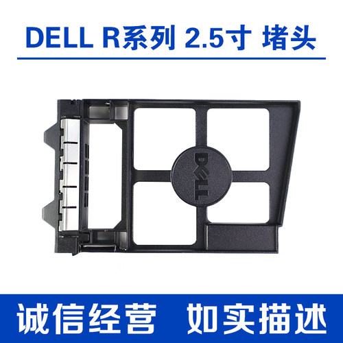DELL戴尔服务器硬盘堵头R系列9系列2.5寸假托架防尘挡片R620R730