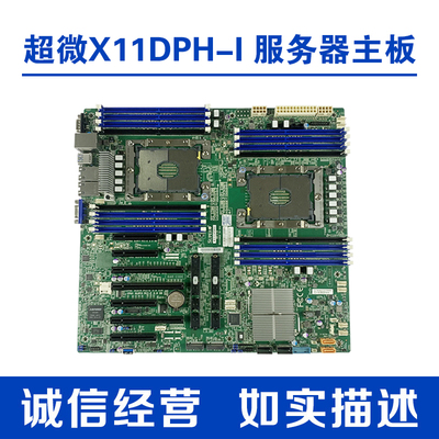 超微X11DPH-I工作站服务器3647