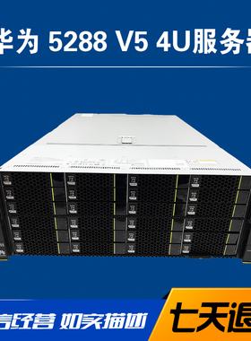 华为超聚变5288V5 4U服务器CDN IPFS/Fil 38盘分布式存储主机存储