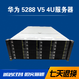 华为超聚变5288V5 4U服务器CDN IPFS/Fil 38盘分布式存储主机存储