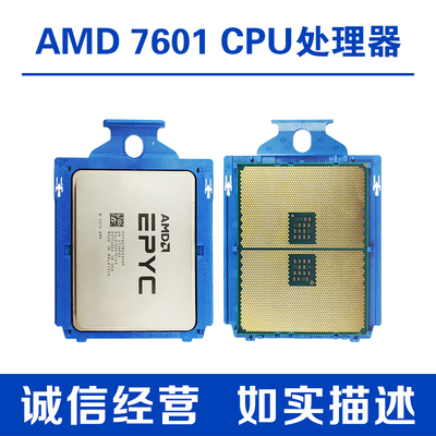 AMD7601宵龙CPU无锁
