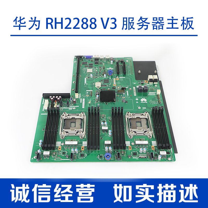 华为 RH2288 V3 2288H V3服务器主板BC11HGSB BC11HGSA 303022JRV