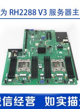 华为 RH2288 V3 2288H V3服务器主板BC11HGSB BC11HGSA 303022JRV