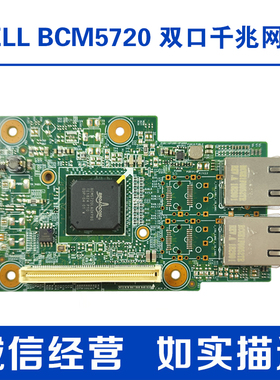 DELL戴尔 R440 R540 C6420 BCM5720 OCP双口千兆网09R3XX  0KWJGX