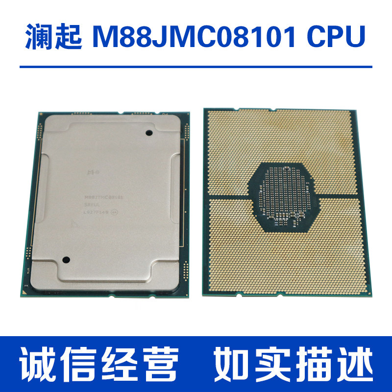 澜起津逮 m88jmc08101 c08101 cpu intel至强4110 oem 8核16线程