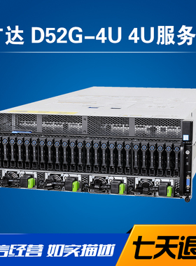 广达 D52G-4U 8路GPU服务器支持双3647铜牌银牌金牌铂金CPU