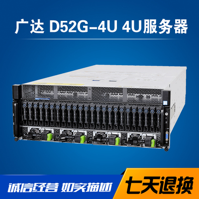 广达D52G-4U8路GPU服务器