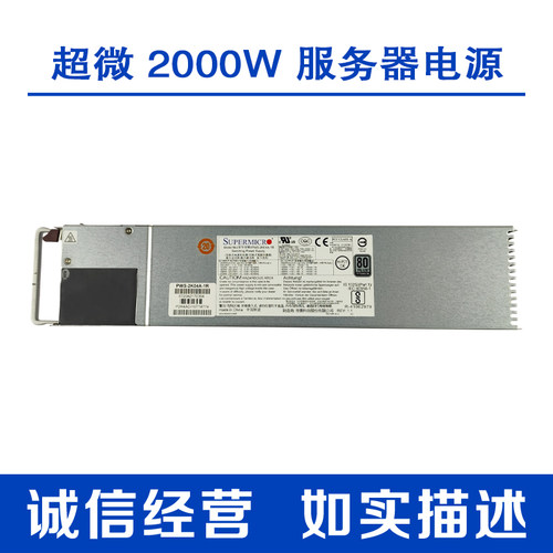 超微7048 4029 PWS-2K04A-1R服务器2000W热插拔电源PWS-2K02P-1R