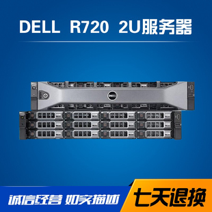 2U服务器主机存储图形渲染数据库2696 R720xd R720 DELL戴尔