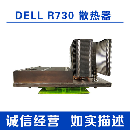 DELLR730R730XD服务器散热器