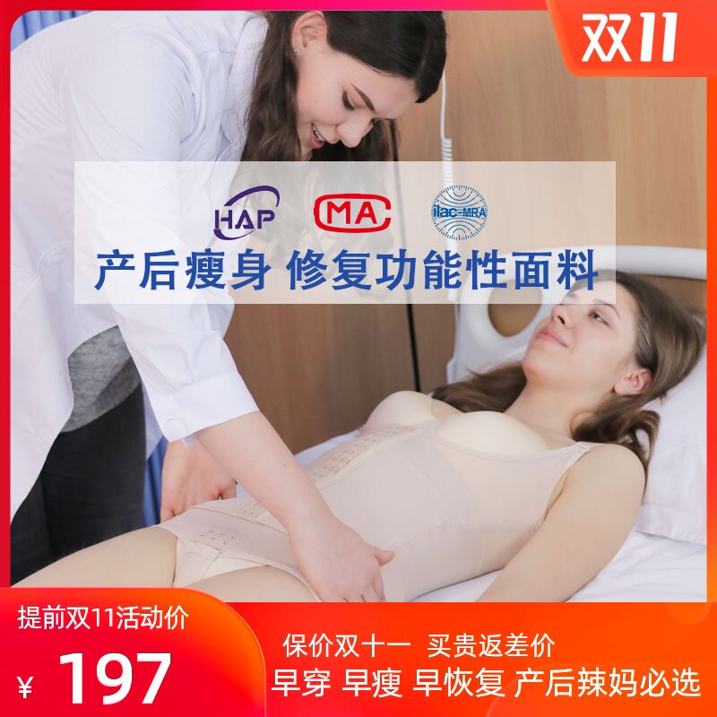 产后收腹塑身衣束腰神器修复美体塑形收跨瘦腿肚子哺乳提臀收盆骨