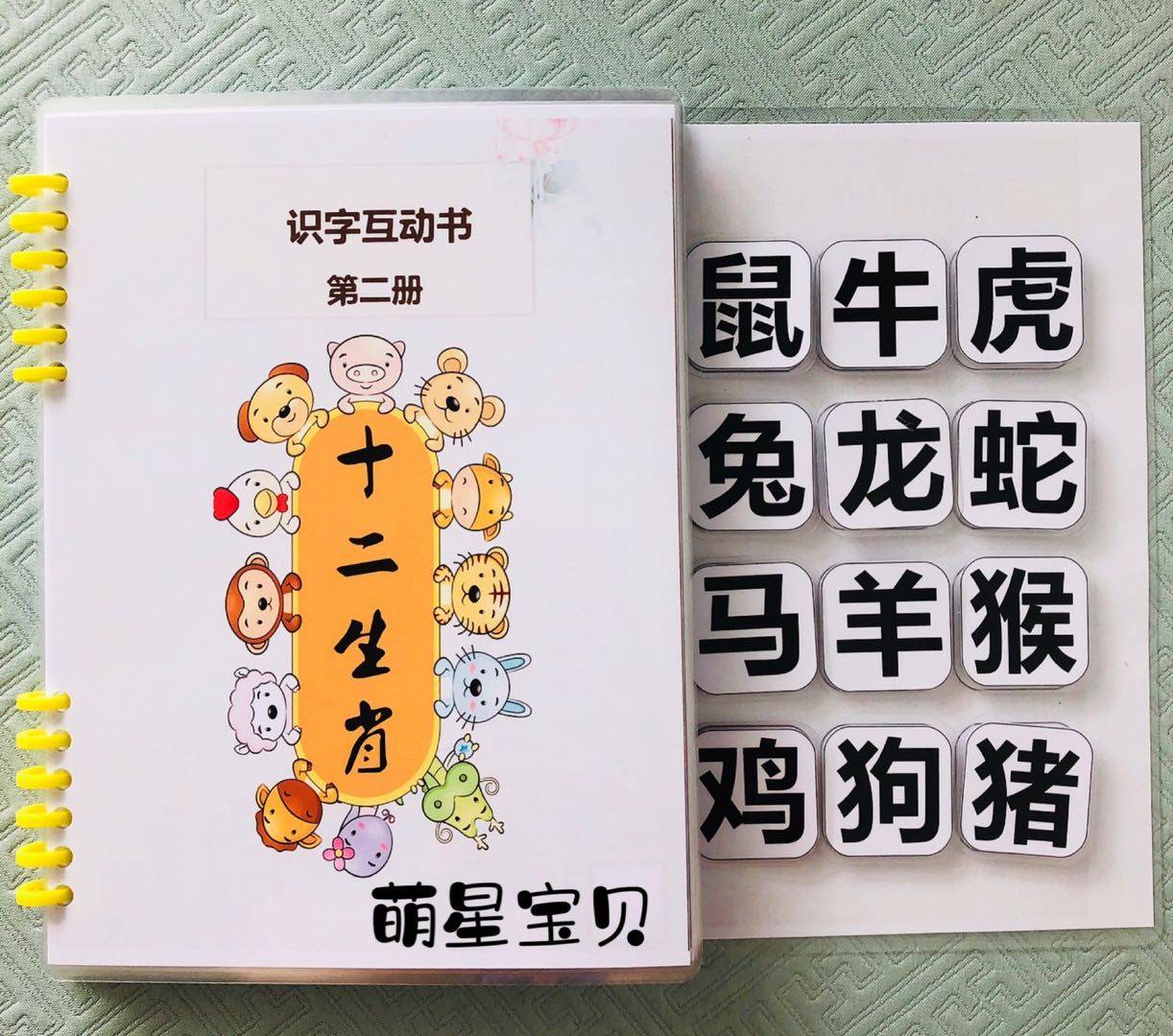 2-7岁早教启蒙十二生肖互动安静书成品幼儿认字神器反复撕拉贴纸,玩具/童车/益智/积木/模型,贴纸,淘宝优惠券,粉丝福利购,淘宝优惠卷