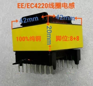 EE4220电感 逆变机保护电感 支制定做 逆变器关断电感