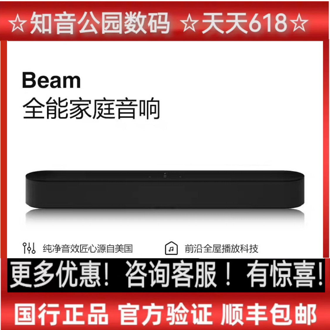 sonos家庭影院游戏音响