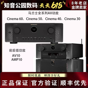 CINEMA50 CINEMA30 CINEMA40 60功放 AMP10 Marantz AV10 马兰士