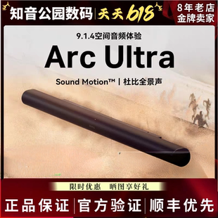 高端电视回音壁杜比智能Wifi音箱Airplay壁挂 Ultra Sonos Arc