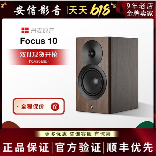 Dynaudio丹拿焦点Fcs10有