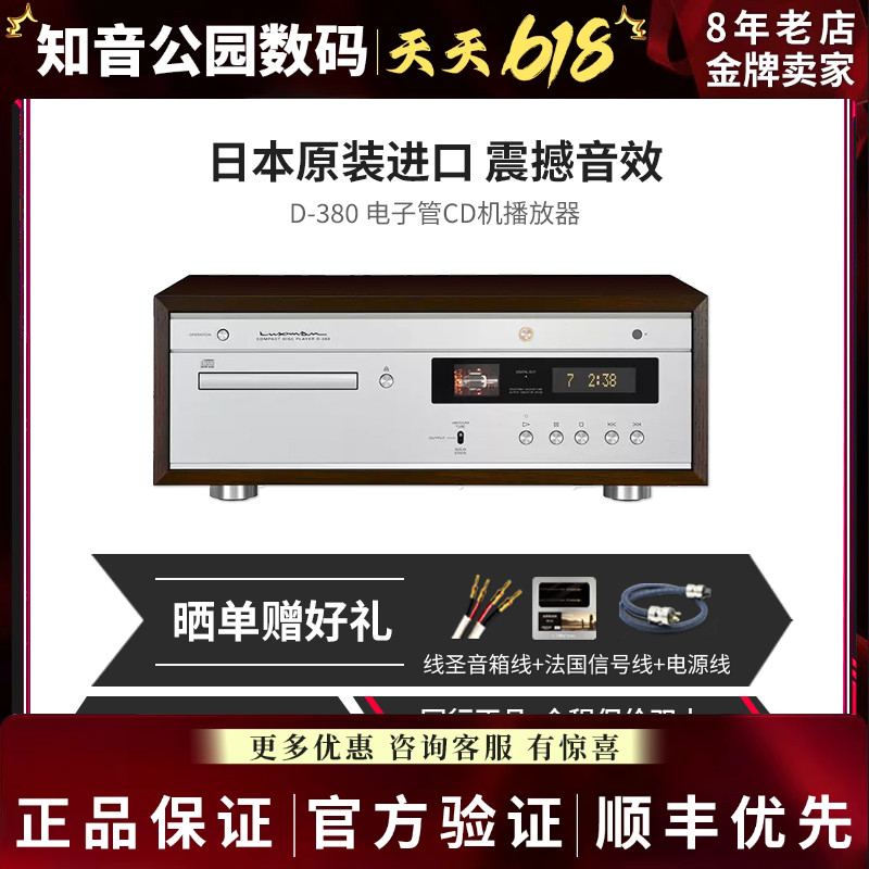 力仕 D-380专业电子管胆机无损音乐发烧hifi家用cd机播放器