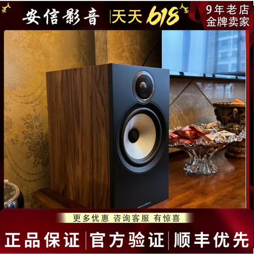 hifi书架音箱宝华韦健606s3