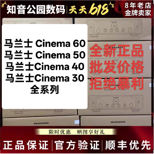 Marantz/马兰士 CINEMA30 CINEMA50 CINEMA40 60功放 AV10 AMP10