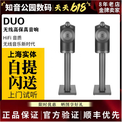 北京上海闪送-Bowers & Wilkins/宝华韦健 DUO无线蓝牙书架音箱