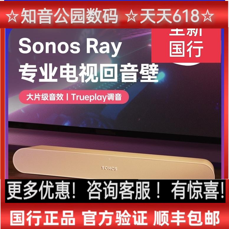 回音壁音响SONOS杜比家庭影院