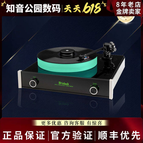 【咨询优惠】McIntosh麦景图黑胶hifi唱片播放器发烧级MT5
