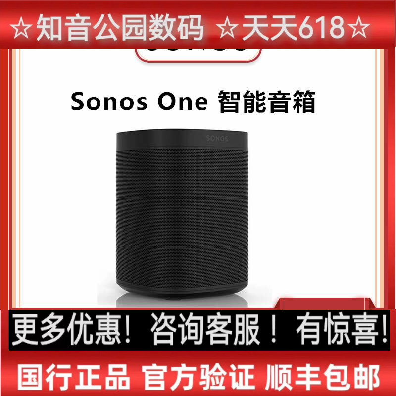 SONOS家庭升级款wifi智能音响