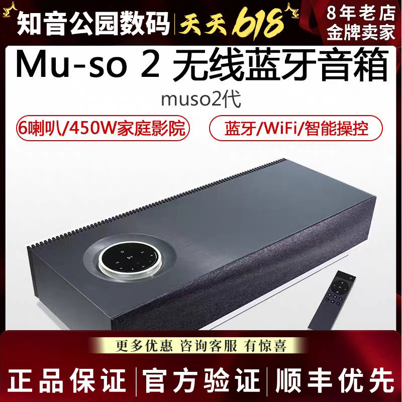 蓝牙高品质音箱NAIM高端无线